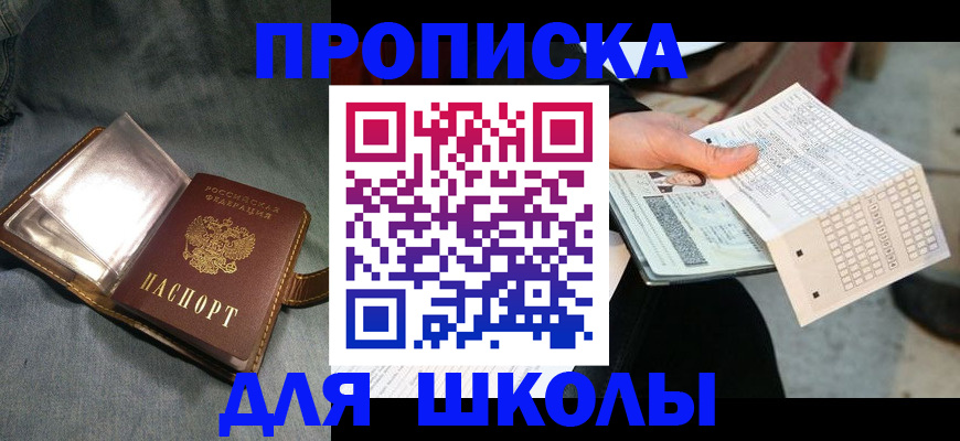 временная регистрация недорого в Биробиджане